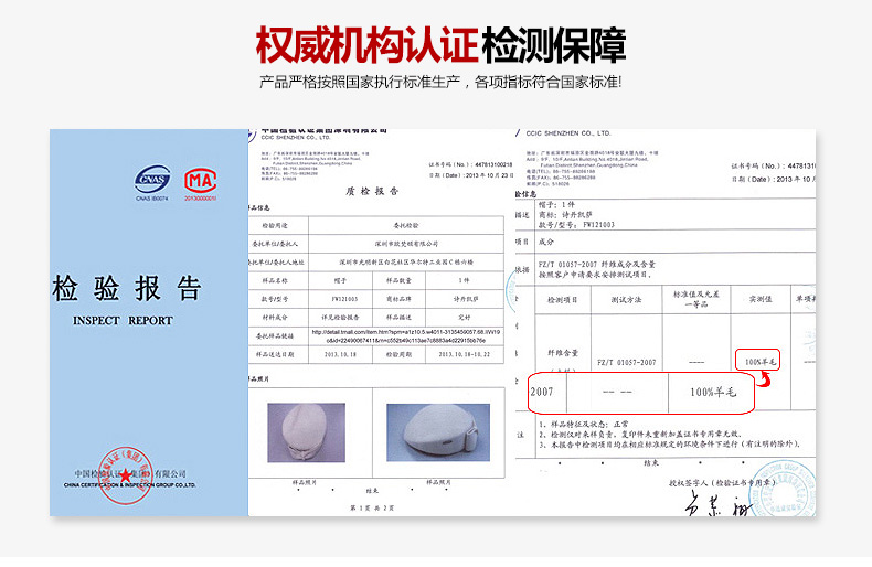 貝雷帽，空姐帽，檢驗報告