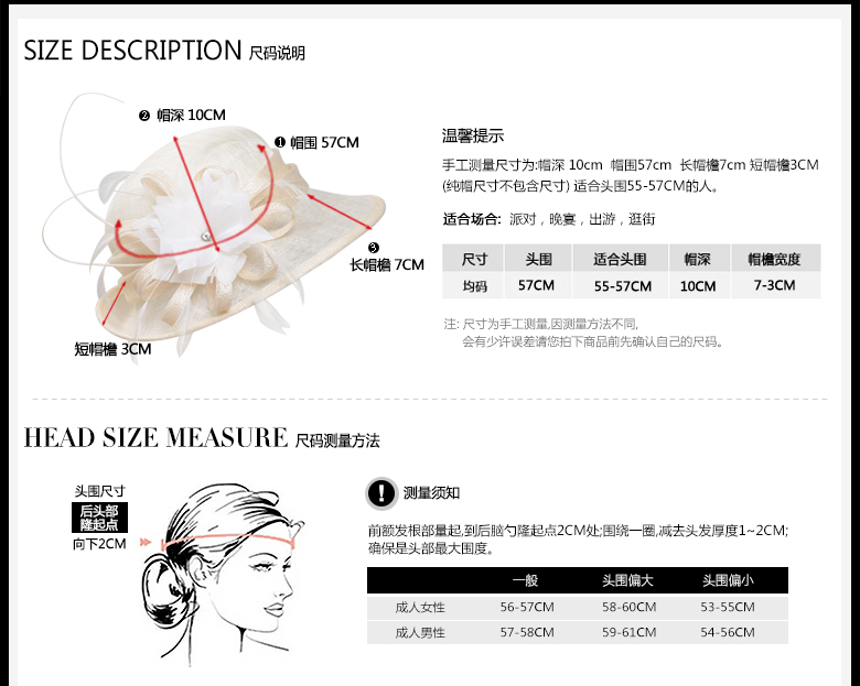 時(shí)尚麻紗帽定制，防紫外線遮陽帽，尺碼說明