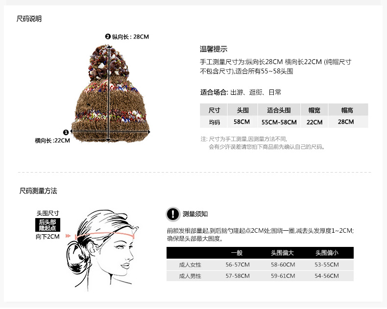 套頭針織帽，保暖毛線帽，女士針織帽子定制批發，尺碼說明